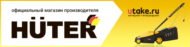 Utake.ru - официальный интернет-гипермаркет производителя HUTER
